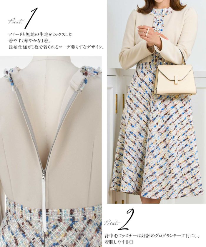 sheller ツイードワンピース SLY | KNIT TWEED ショートワンピース (ワンピース(ミニ