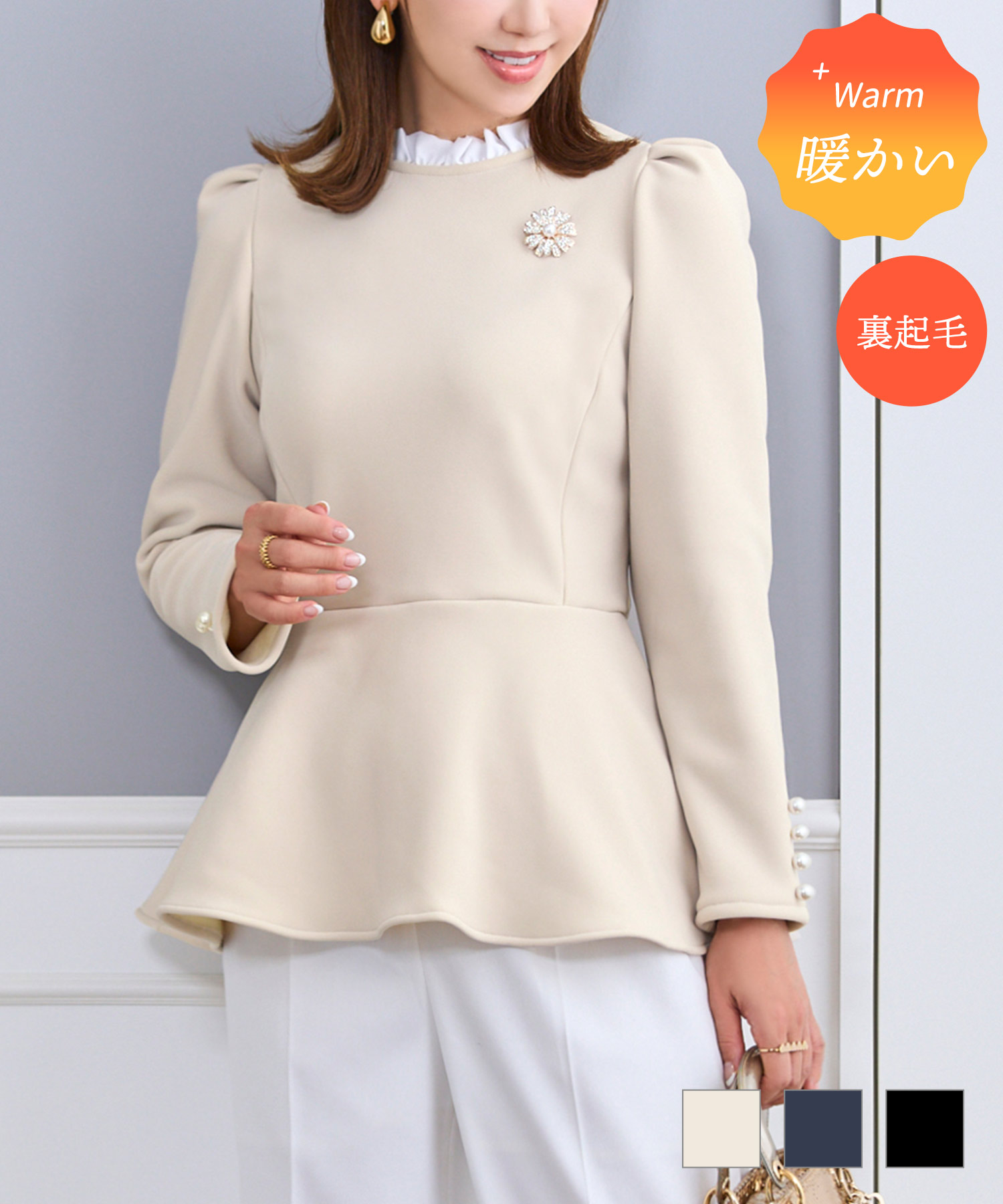 あったか極厚裏起毛 白襟フリル 袖パールチュニック Prima Scherrer 全 