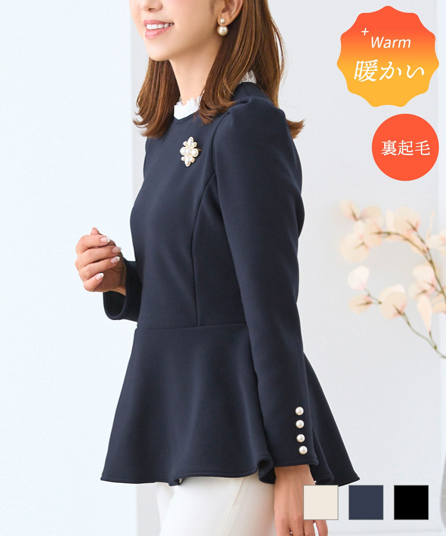 あったか極厚裏起毛白襟フリル袖パールチュニックPrimaScherrer全3色｜psc541-0877【1】