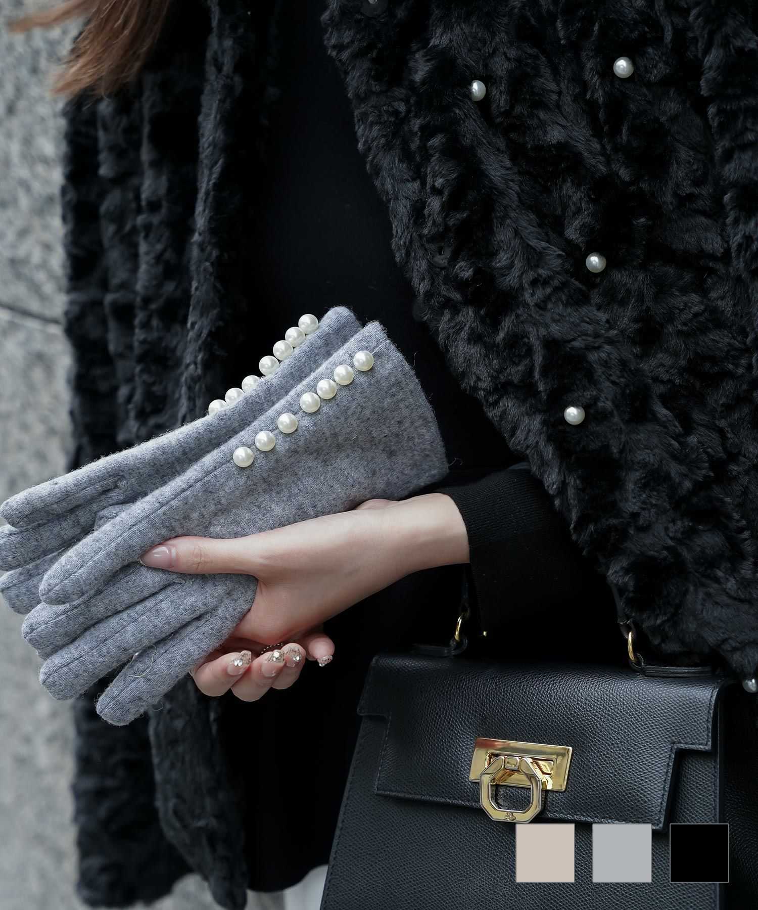 セレクト パールトリム グローブ HUIT ベージュ/グレー/ブラック