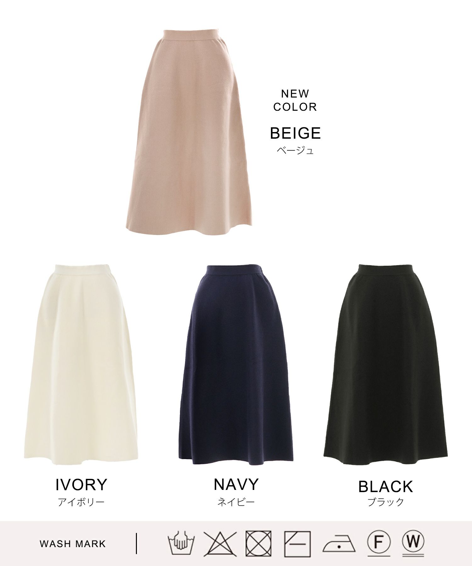 手洗い可ニットレディーススカートフレア白黒かわいいオフィスきれいめ大人秋冬おしゃれジョイントスペース