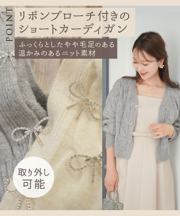 リズリサ リボンビジューブローチロングカーディガン グレー