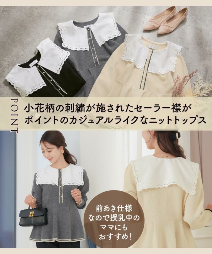 cccmalie セーラー襟ニット　Ecru　38 TIME SALE】セーラーカラーニット – BLUE ONLINE