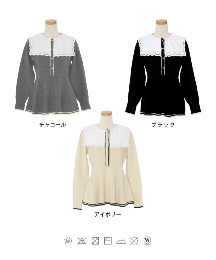 即納クーポン対象 刺繍入り セーラーカラー ペプラム ニット le reve