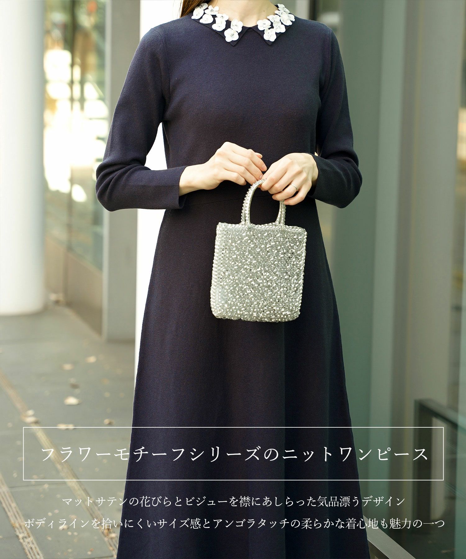 サテン ビジュー 上品 フレア アンゴラタッチ オケージョン/アイボリー/ネイビー/ブラック/ミックス/S/M