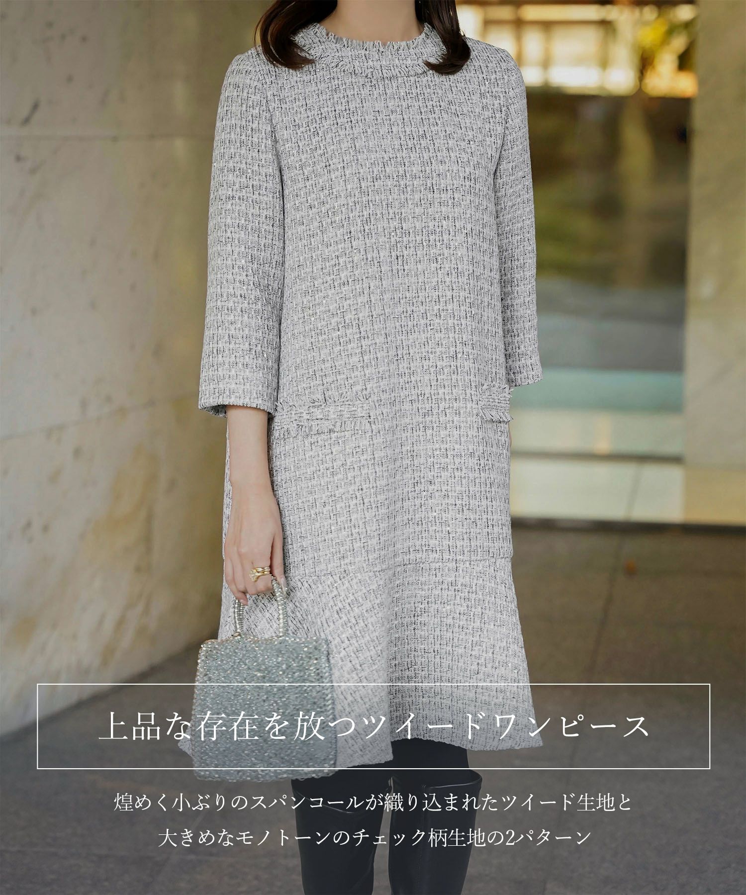 ツイード フリルヘム スパンコール チェック 上品 ミニ丈 グレーミックス/ベージュ/ブラック/M