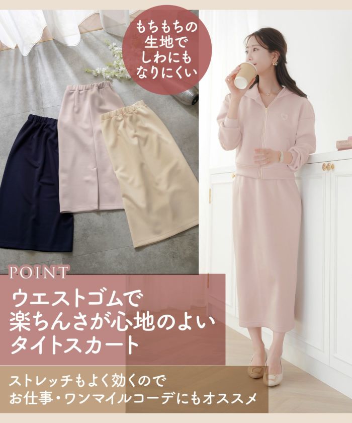 レディース/ボトムス/スカート/タイトスカート/ミモレ丈/カットソー/ダンボールニット/伸縮性/長袖/春/秋/冬/ワンマイル/旅行/運動会/お出かけ/オフィスカジュアル/きれいめ/動きやすい/エレガント/カジュアル/フェミニン/刺繍/楽ちん/ウエストゴム/