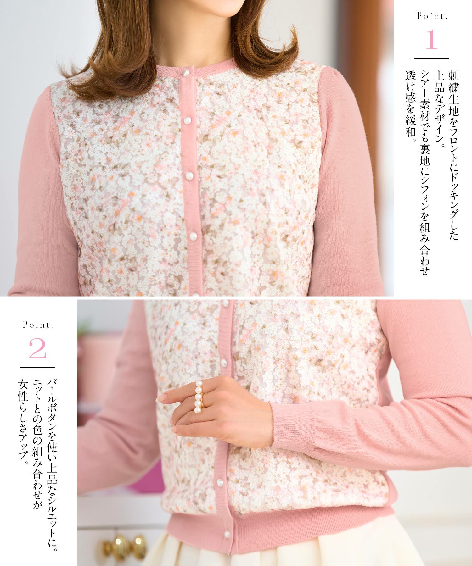 ウォッシャブル ニット カーディガン レディース トップス かわいい きれいめ 大人 オフィス 上品 花柄 白 ジョイントスペース