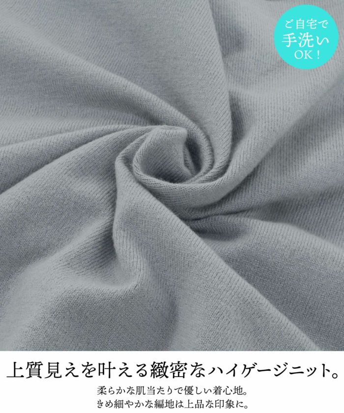 セレクトウォッシャブルトップスニットハイゲージ春秋冬レディースオフィスきれいめかわいい上品大人白黒ジョイントスペース