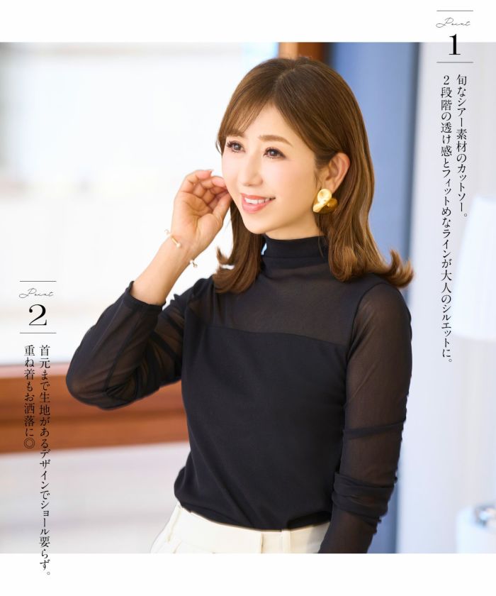 セレクトシアートップス素材レディース服かわいいきれいめ大人細身白黒春秋ジョイントスペース