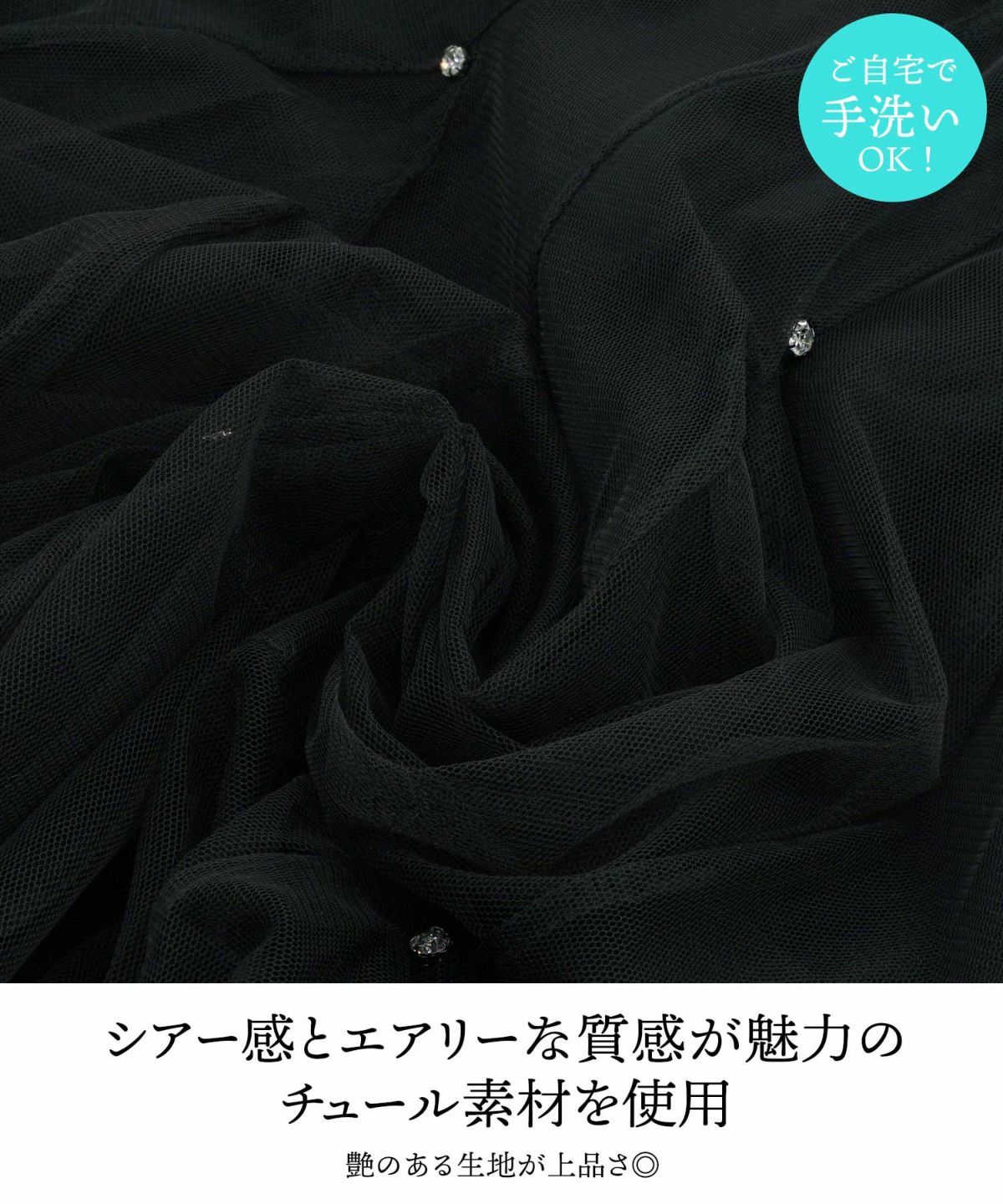 セレクトスカートフレアチュール白黒ロングきれいめかわいい大人オフィスジョイントスペース