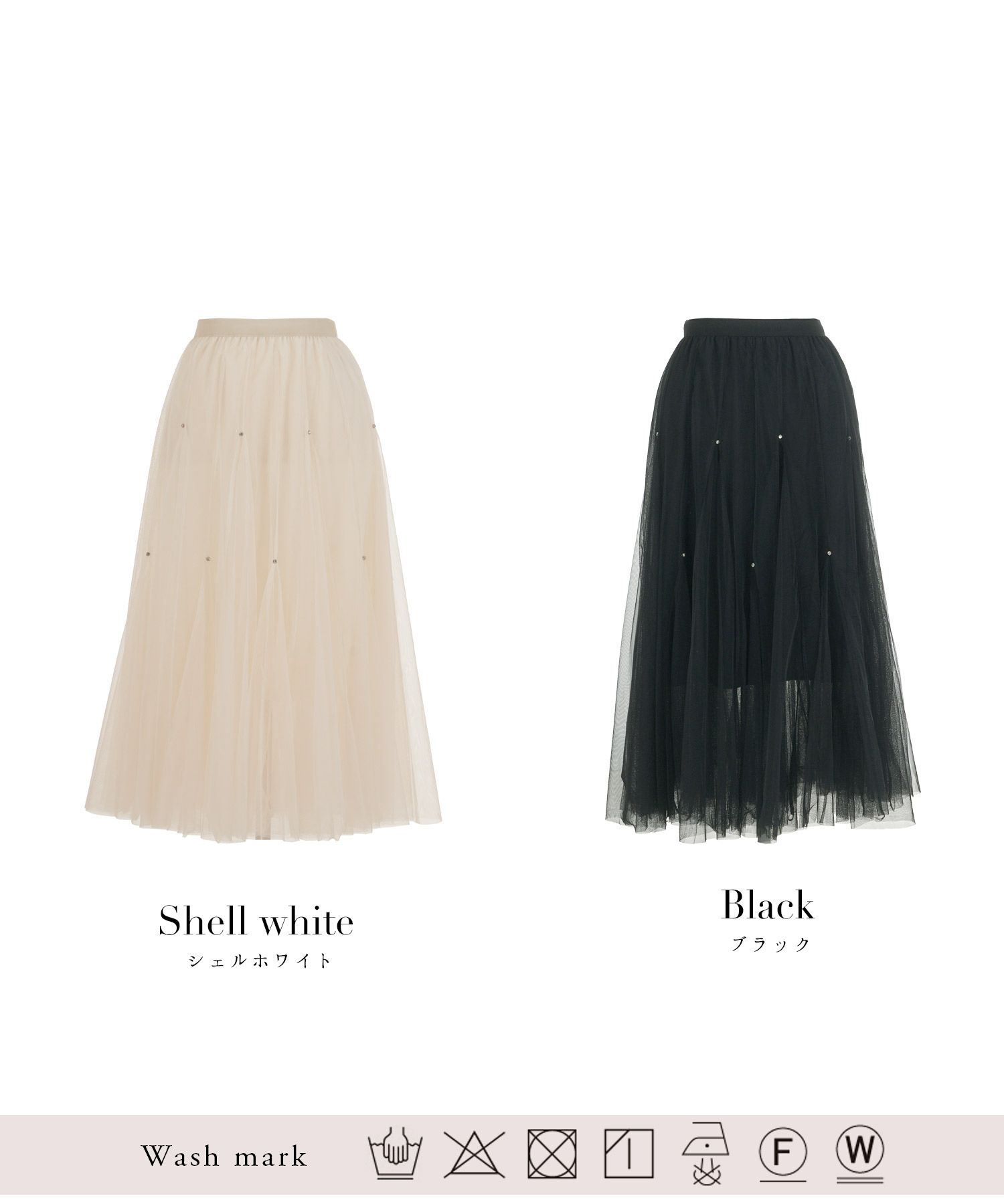 セレクトスカートフレアチュール白黒ロングきれいめかわいい大人オフィスジョイントスペース
