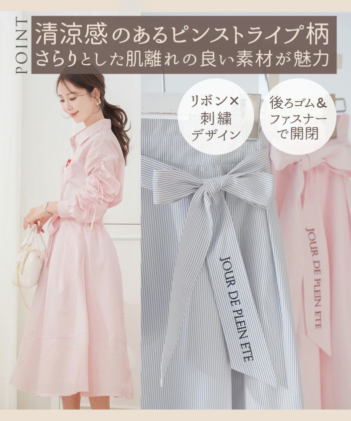 レディース/ボトムス/スカート/フレアスカート/ストライプ柄/刺繍/ロゴ/タック/ポケット/清涼感/春/夏/リボン/ピンク/サックス