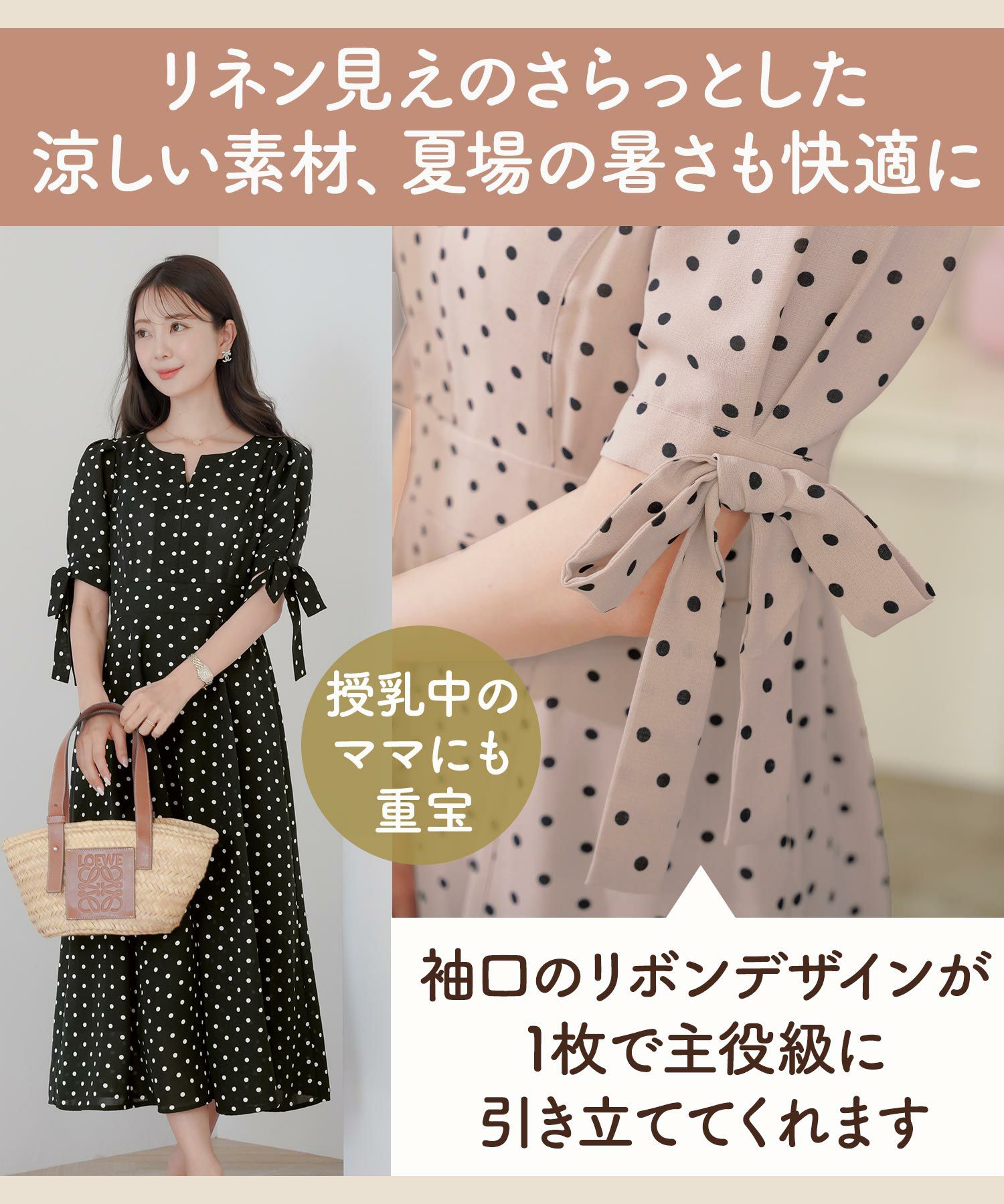 レディース/ワンピース/リネン/麻/袖リボン/リボン/デザイン/フロントファスナー/授乳/ママ/デイリー/お出かけ/普段/日常/ランチ/春/夏/ドット柄/ドット/プリント/アイボリー/ダスティピンク/ブラック/フェミニン/上品/エレガント/かわいい/大人