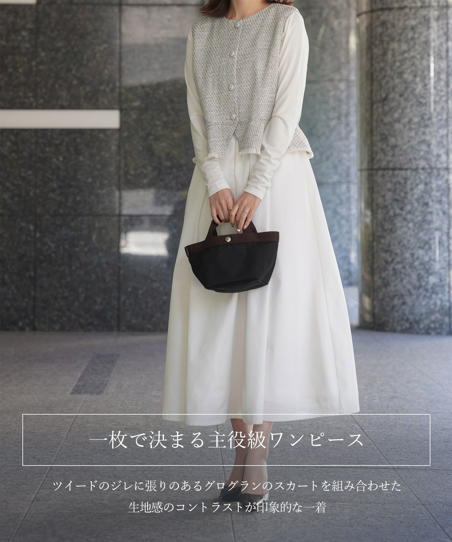 レディース ミックスツイード ノースリーブ ドッキングワンピース/ホワイト/ブラック/M/ロング丈