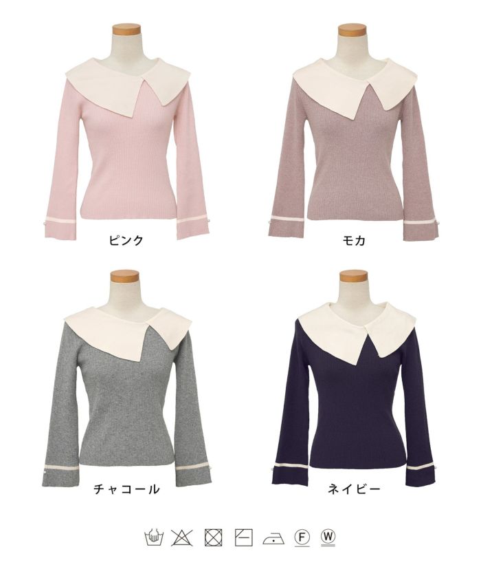 レディース/トップス/ニット/アシメカラー/襟/バイカラー/配色/パール/長袖/ハイゲージ/ピンク/モカ/チャコール/ネイビー/春/秋/冬/伸縮/上品/フェミニン/エレガント/かわいい/大人
