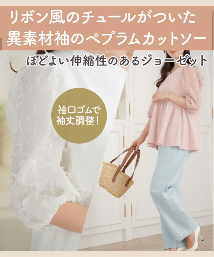 レディース/トップス/ブラウス/カットソー/ペプラム/5分袖/6分袖/半袖/夏/春/リボン/柄/チュール/異素材/伸縮/カジュアル/フェミニン/エレガント/上品/ギャザー