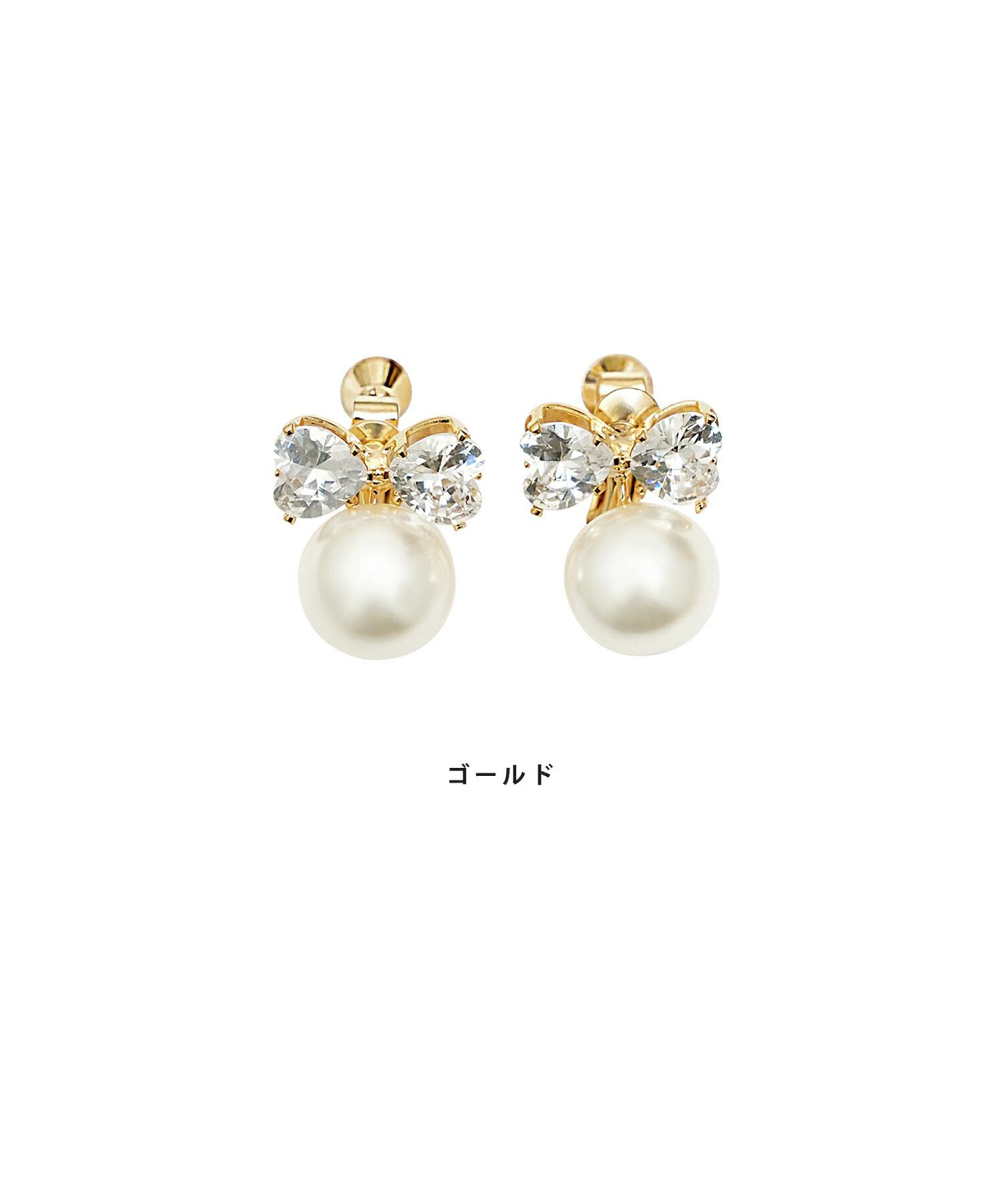 レディース/アクセサリー/イヤリング/リボン/パール/上品/エレガント/プチプラ/かわいい/きらきら
