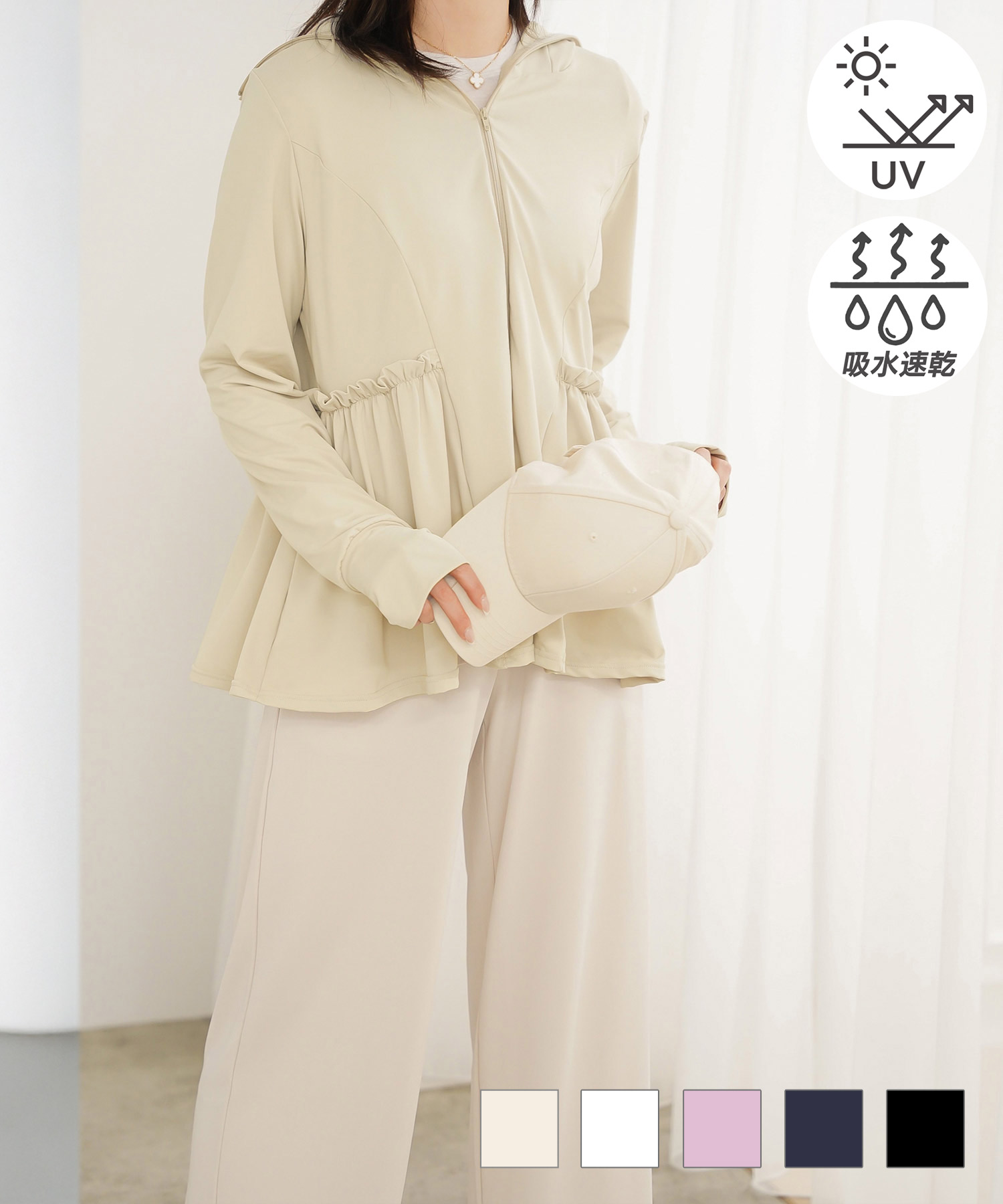 UVカットペプラムパーカーアウターHUITピンク/ネイビー/ホワイト/ブラック