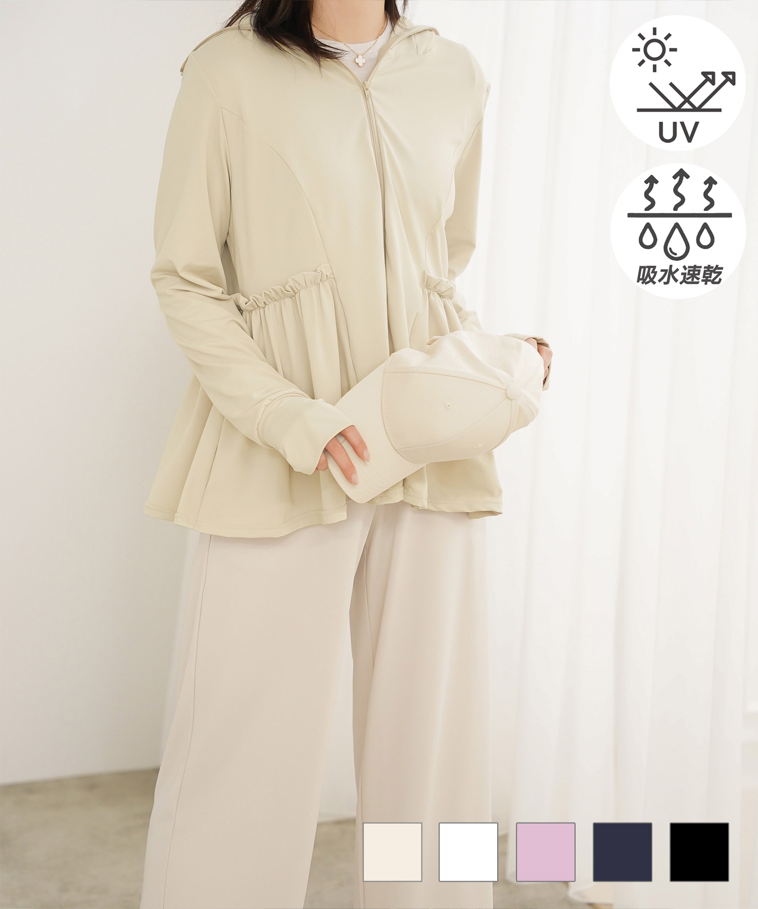 UVカットペプラムパーカーアウターHUITピンク/ネイビー/ホワイト/ブラック