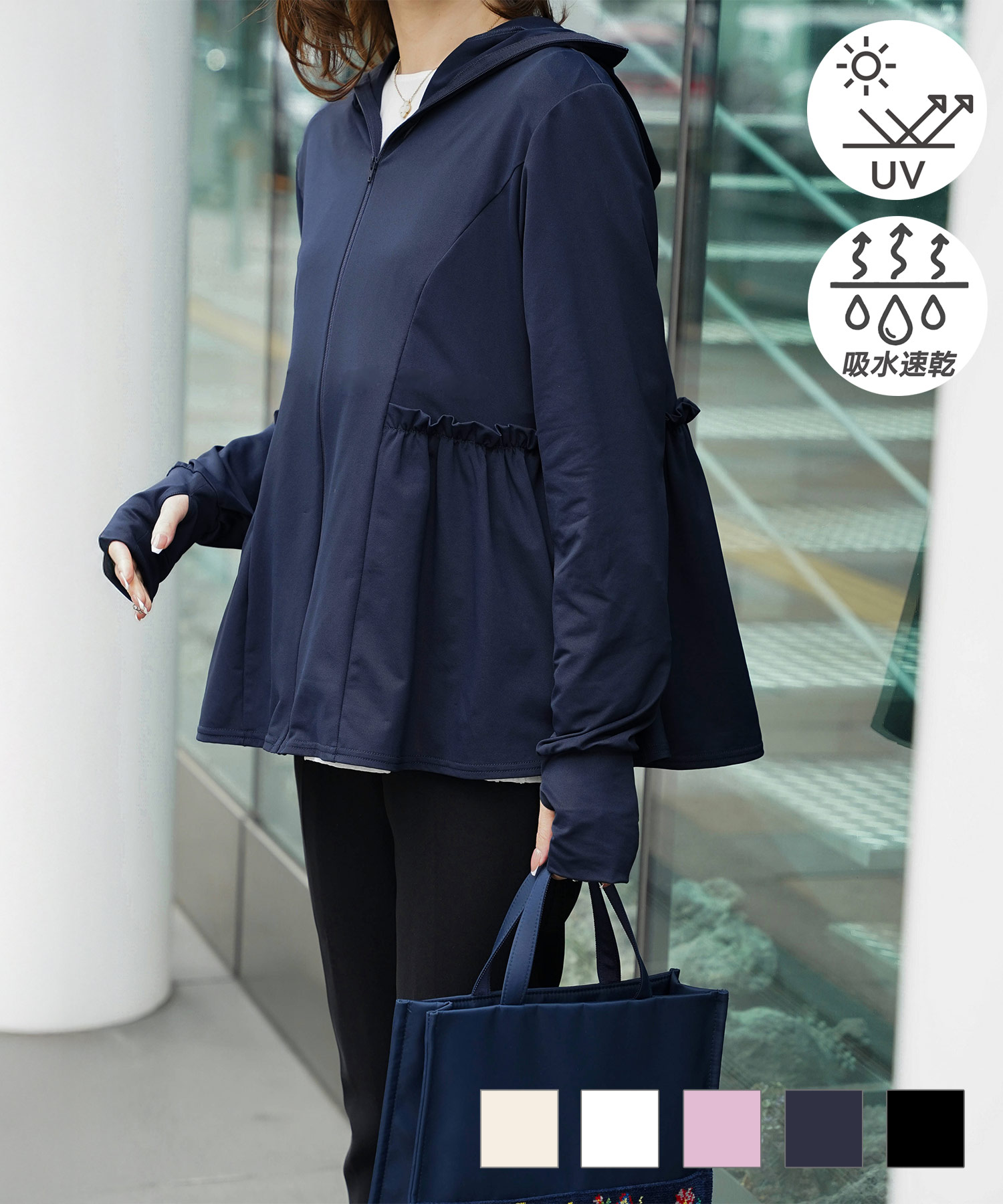 UVカットペプラムパーカーアウターHUITピンク/ネイビー/ホワイト/ブラック