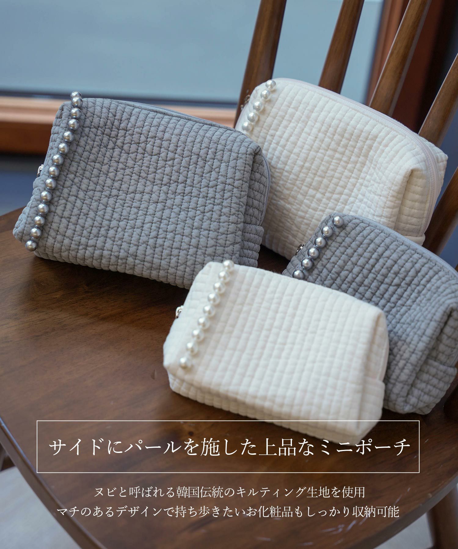 ポーチ パール ヌビ 韓国 セット ジョイントスペース アイボリー/ピンク/グレー/チャコール/ブラック/フリー