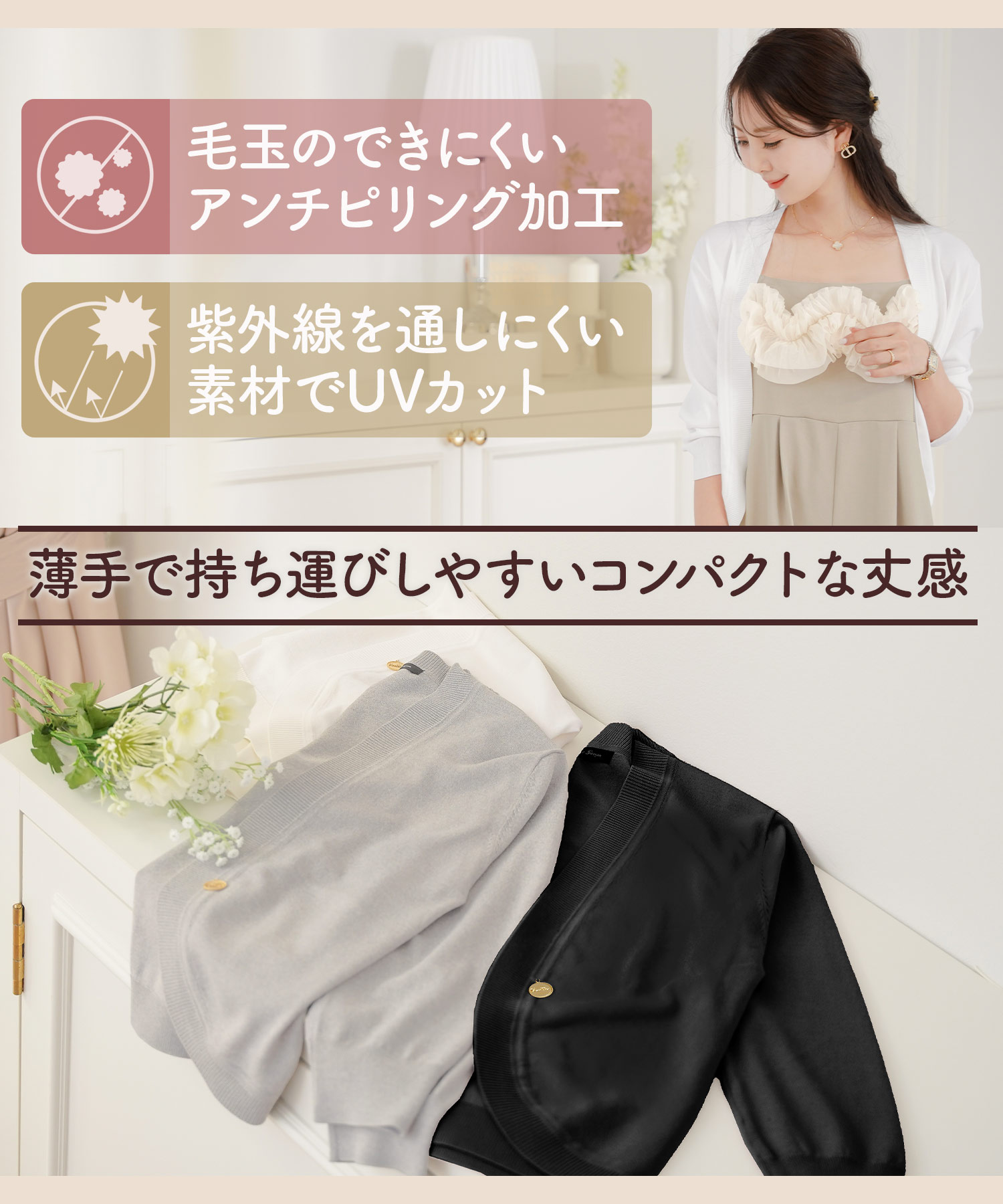 レディース/セレクト/カーディガン/羽織/ボレロ/ニット/薄手/軽羽織/長袖/冷房対策/日焼け対策/日除け/ホワイト/ピンク/ライトグレー/上品/シンプル