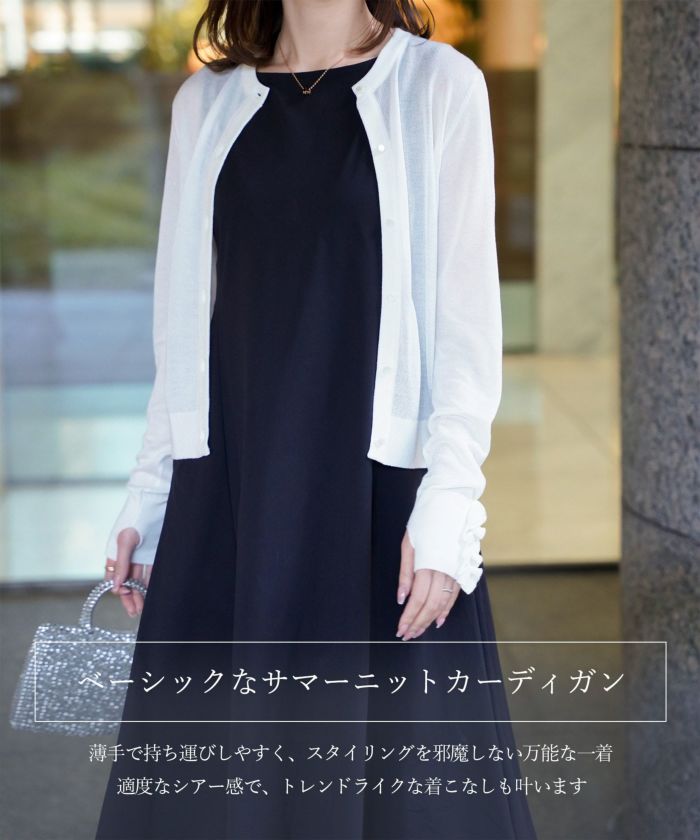 レディース/カーディガン/フリル/上品/きれいめ/洗える/指穴/冷房対策/ホワイト/グレー/ブラック/M