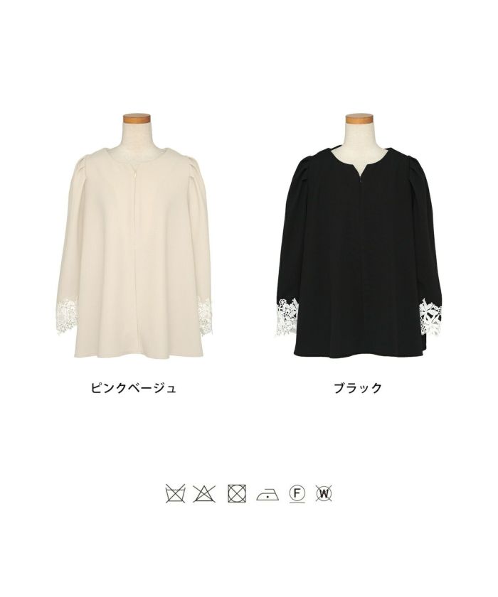 レディース/トップス/カットソー/シンプル/無地/カジュアル/伸縮/リブ/春/夏/秋/インナー/オフィスカジュアル/通勤/カジュアル/エレガント/フェミニン/パワショル/長袖/8分袖/レース/綺麗め/オケージョン/授業参観/袖レース/フロントファスナー/前あき/授乳/ママ/フレア