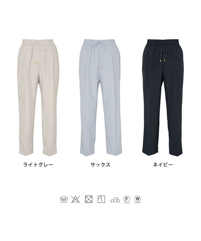 レディース/セレクト/パンツ/ボトムス/テーパードパンツ/スティックパンツ/ドロスト/ドローストリング/絞る/ポケット/細身/センタープレス/オールシーズン/春/夏/ライトグレー/サックス/ネイビー/オフィスカジュアル/きれいめ/上品/シンプル