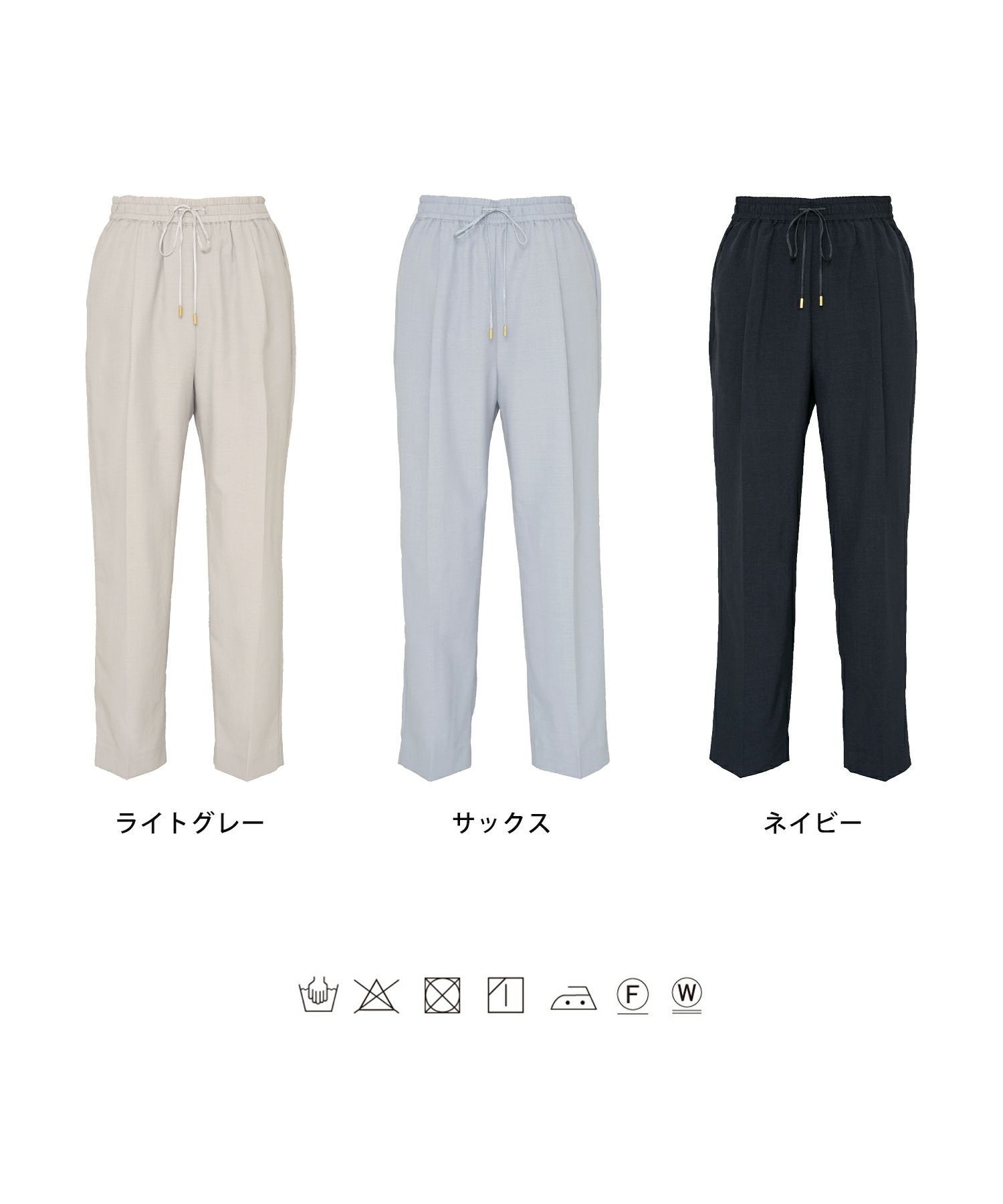 レディース/セレクト/パンツ/ボトムス/テーパードパンツ/スティックパンツ/ドロスト/ドローストリング/絞る/ポケット/細身/センタープレス/オールシーズン/春/夏/ライトグレー/サックス/ネイビー/オフィスカジュアル/きれいめ/上品/シンプル