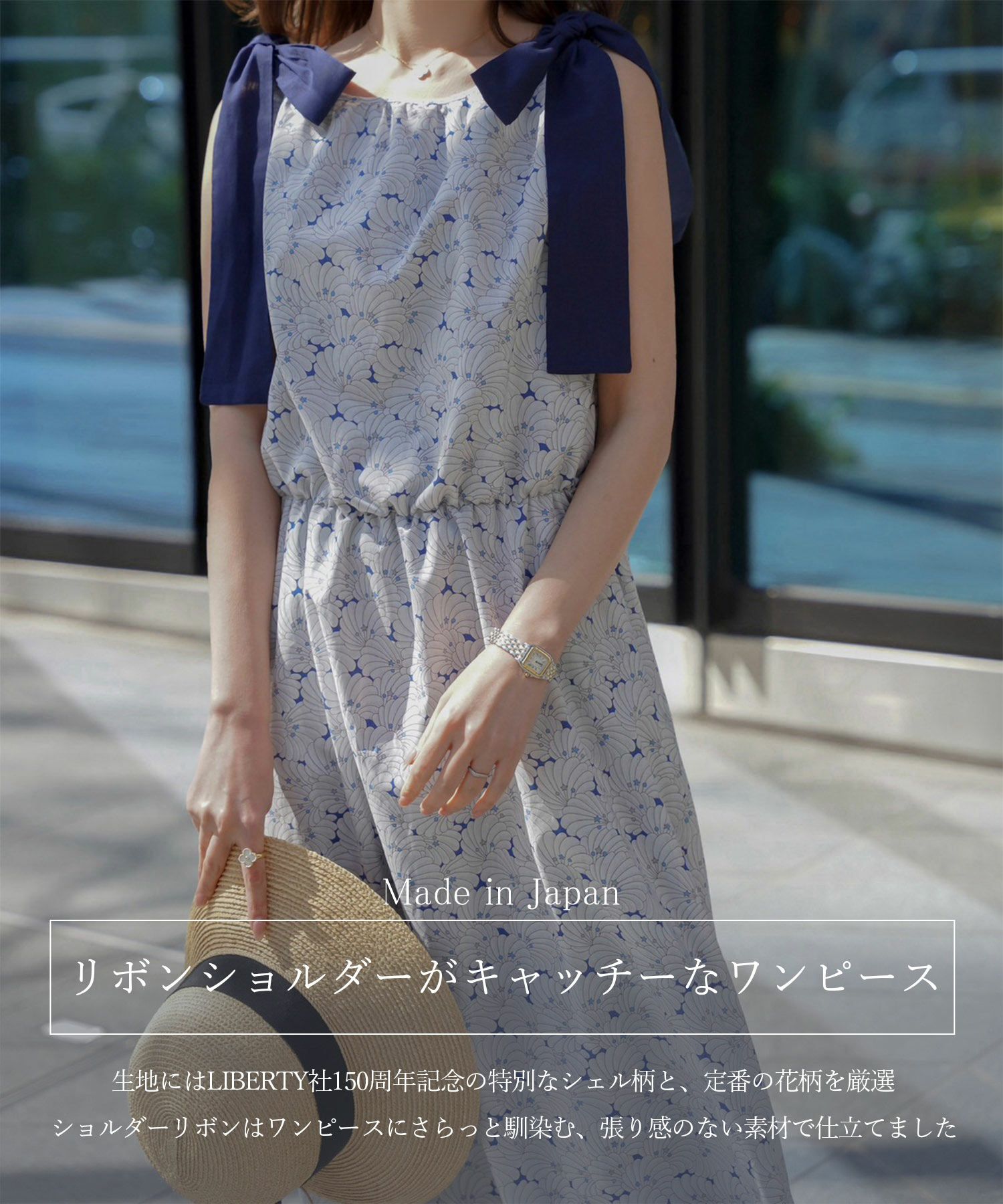 レディース/ワンピース/リゾート/ロングワンピース/リボンショルダー/ノースリーブ/シェル柄/花柄/S/M