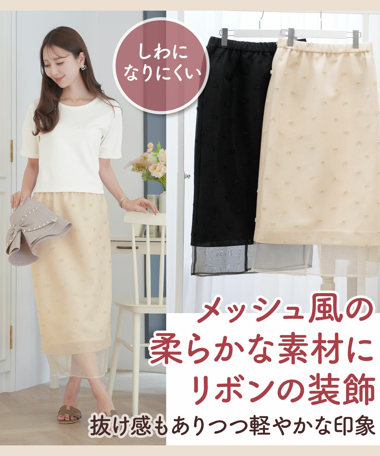 レディース/ボトムス/スカート/タイトスカート/カットソー/ワンマイル/旅行/運動会/お出かけ/オフィスカジュアル/きれいめ/動きやすい/エレガント/カジュアル/フェミニン/刺繍/楽ちん/ウエストゴム/アイボリー/ブラック