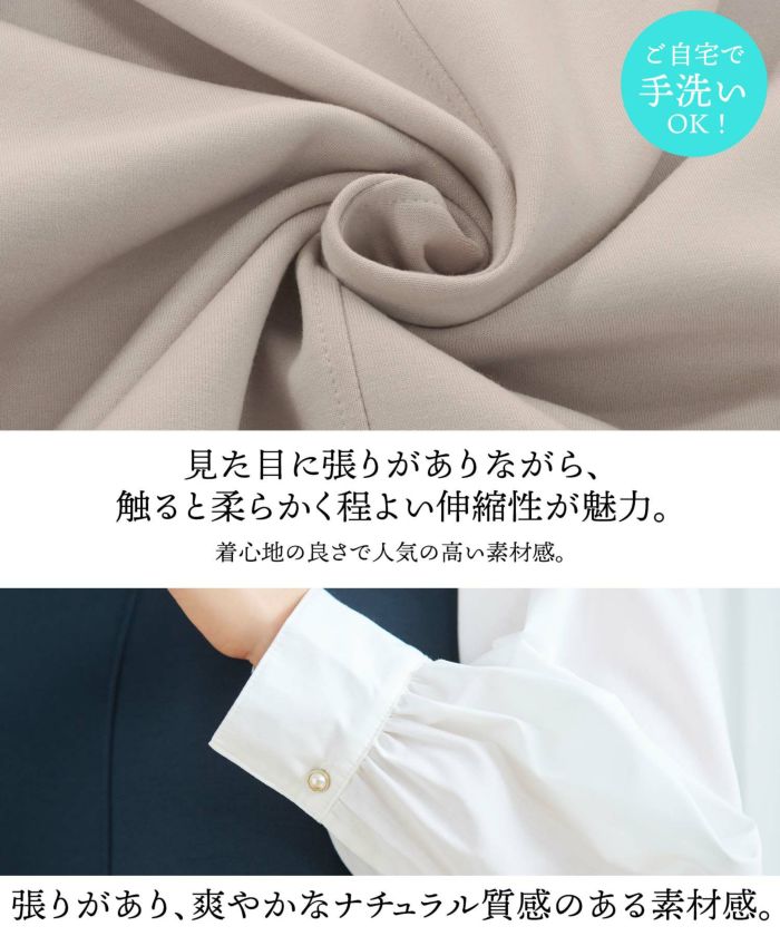 セレクトワンピース長袖きれいめ大人オフィス春秋伸縮性洗えるウォッシャブルIラインかわいいジョイントスペース