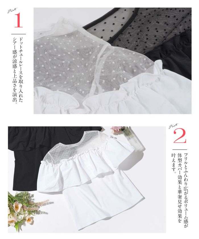シアードットコンビ フリル カットソー Prima Scherrer 全2色 シアードットコンビ フリル カットソー Prima Scherrer 全2色