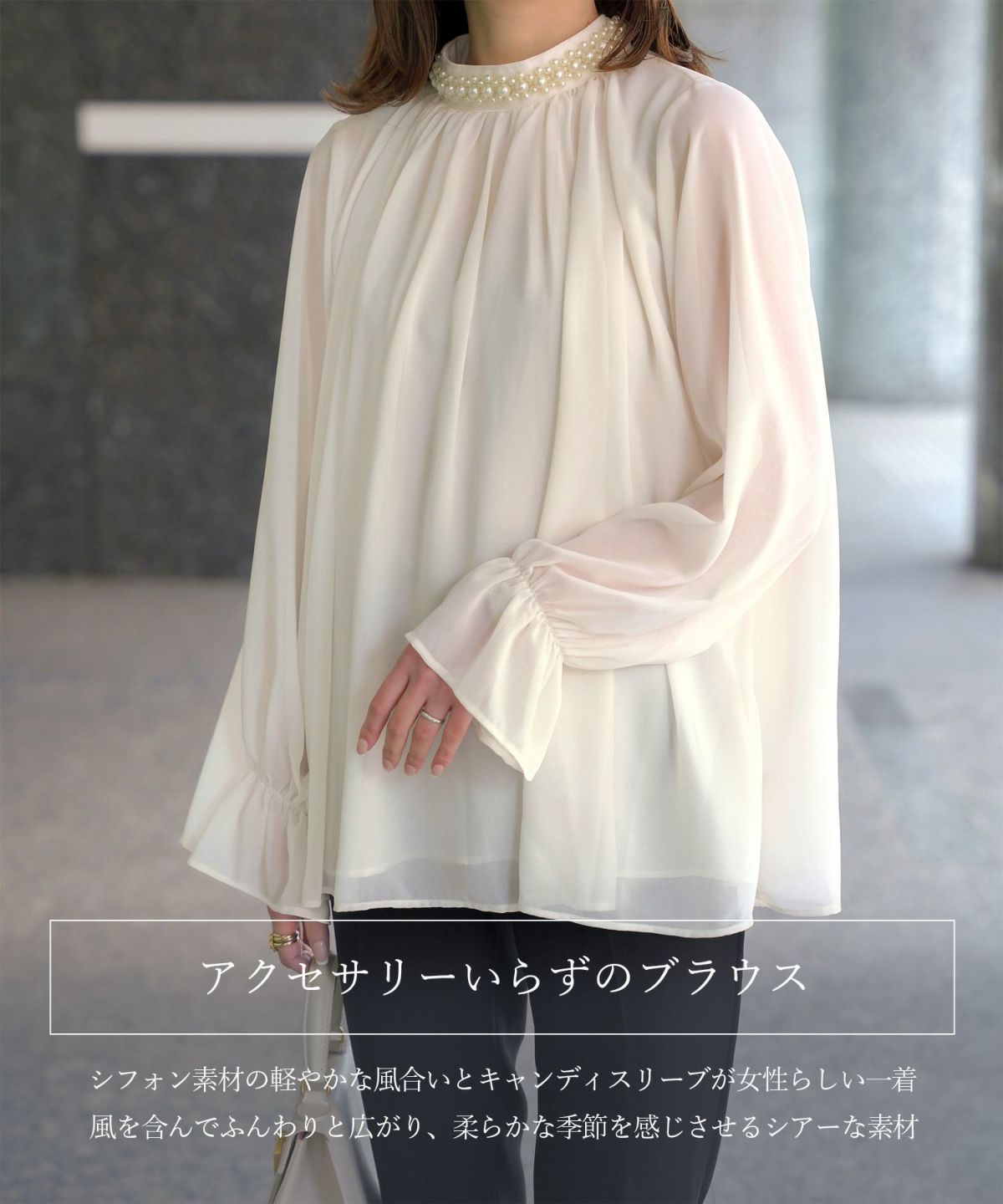 レディース ブラウス パール ビジュー 洗える きれいめ アイボリー/ピンクベージュ/ブラック キャンディースリーブ