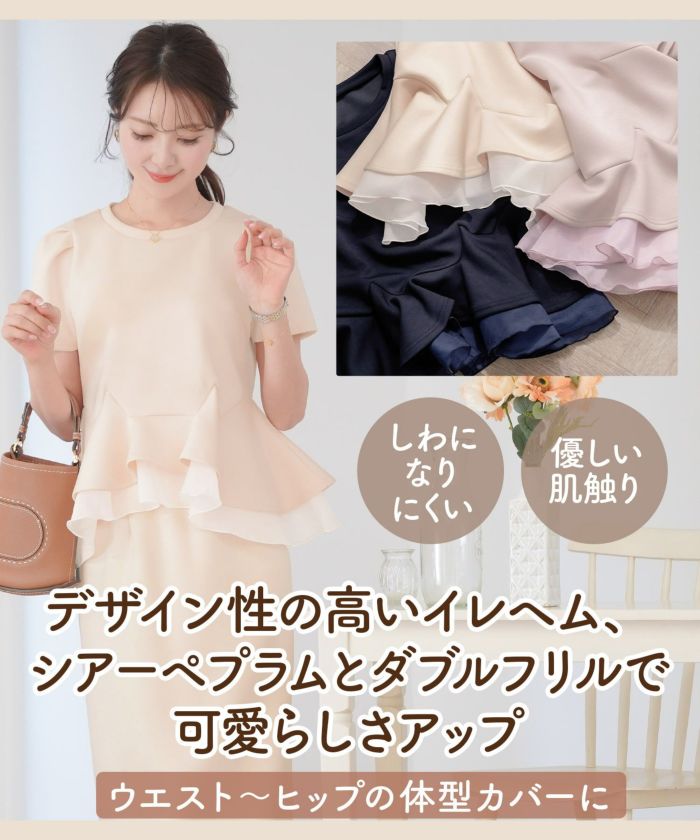 ダンボールニット 半袖 ペプラム カットソー le reve vaniller