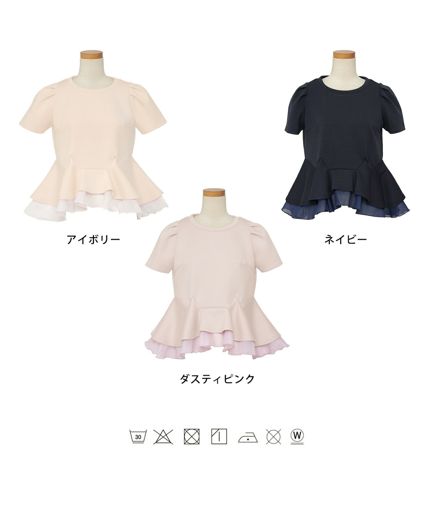 レディース/トップス/カットソー/ペプラム/ダンボールニット/もっちり/伸縮/シアー/オーガンジー/透け感/タック/イレヘム/アシメ/レイヤード/半袖/体型カバー/セットアップ/春/夏/秋/アイボリー/ダスティピンク/ネイビー/ピンク/配色/フェミニン/エレガント/上品/カジュアル