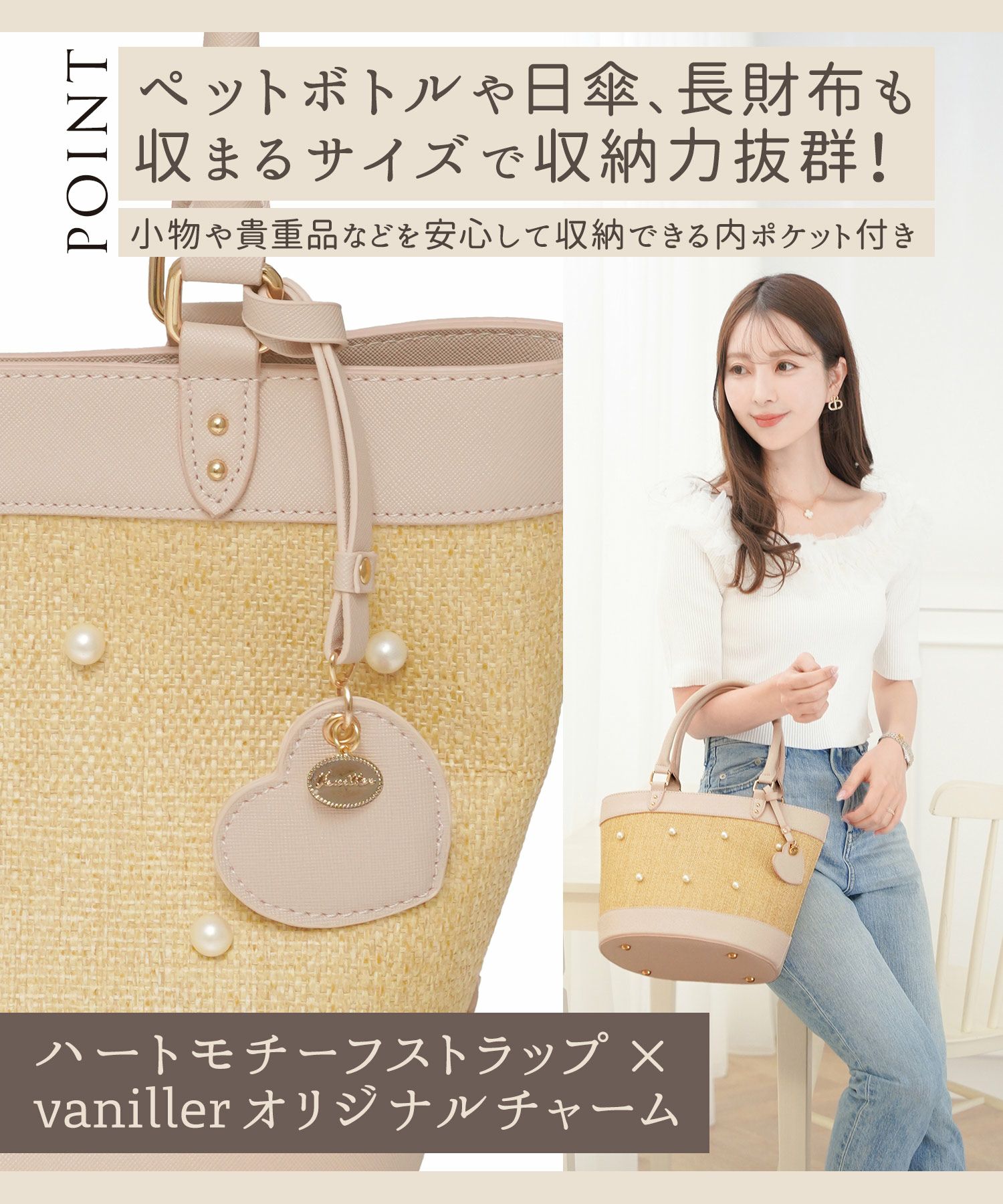 レディース/小物/バッグ/バケット/カゴ/パール/合皮/ポケット/ピンク/ブラック/夏/春/ナチュラル/エレガント/フェミニン/上品/可愛い/大人/ハート/チャーム/ストラップ