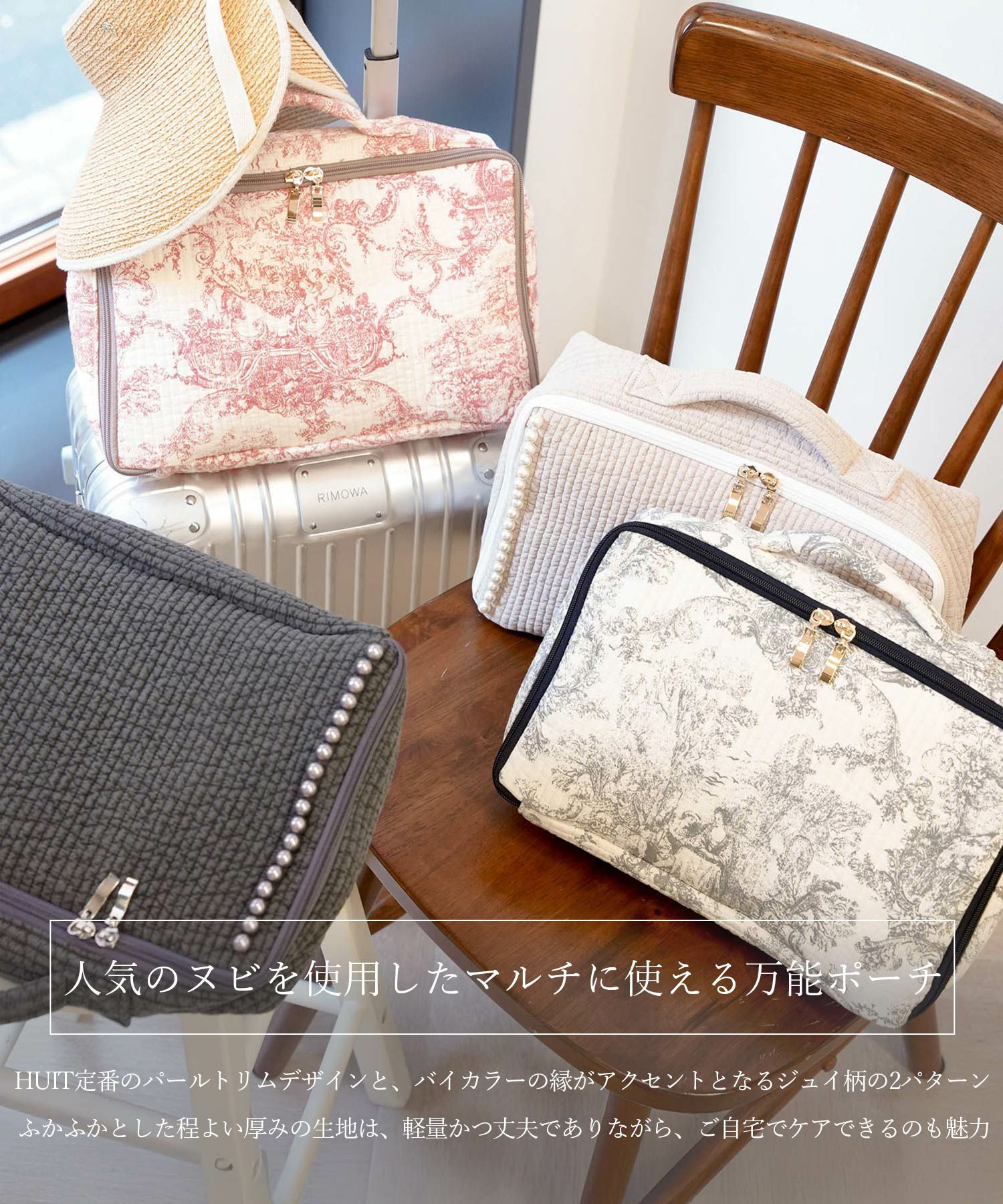 ポーチ パール トワルドジュイ ヌビ 韓国 トラベルポーチ ベージュ チャコール ピンクジュイ柄 グレージュイ柄 パールトリム