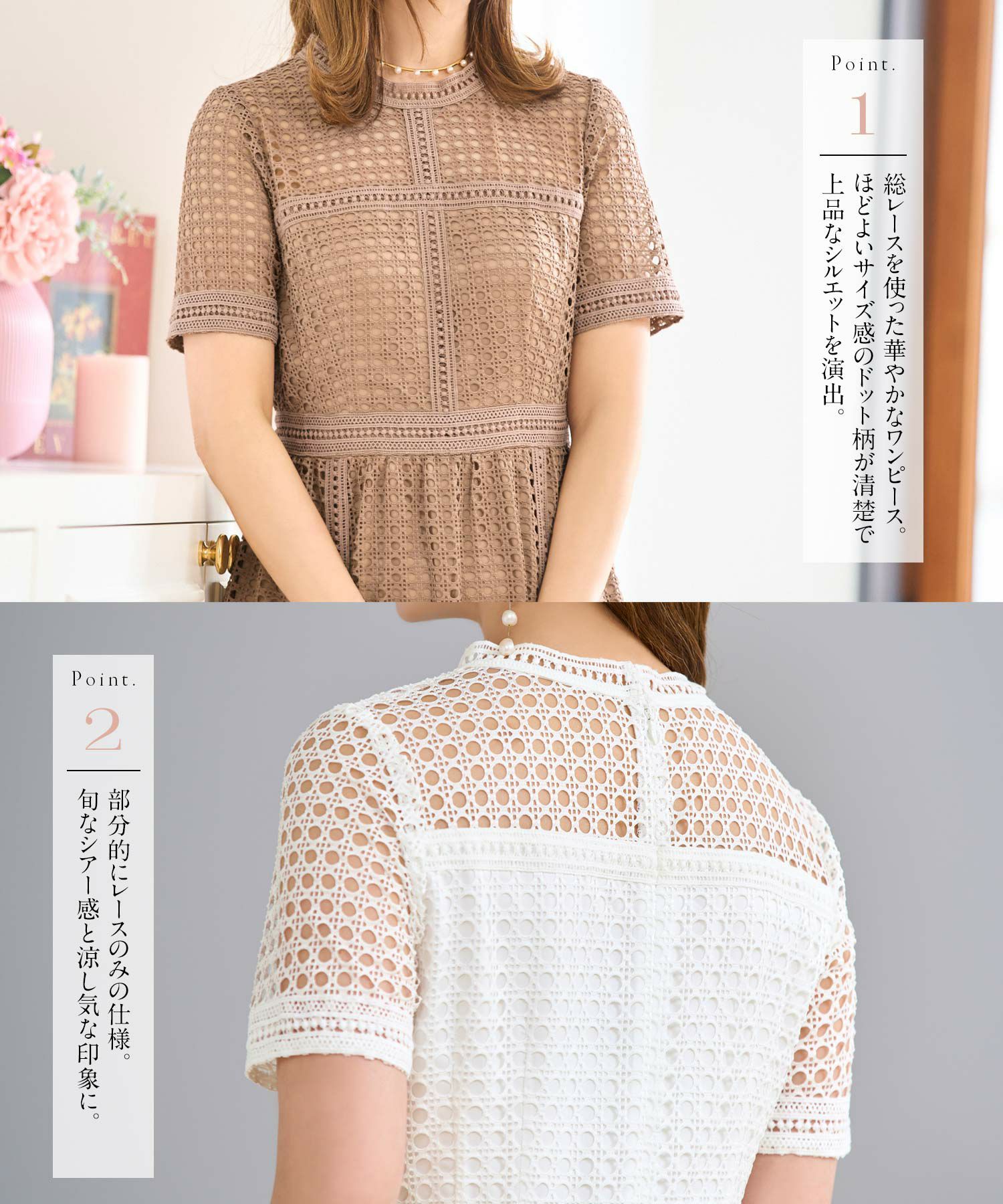 ワンピースレディース総レースドット半袖春夏フィット&フレア白黒ブラウンジョイントスペース