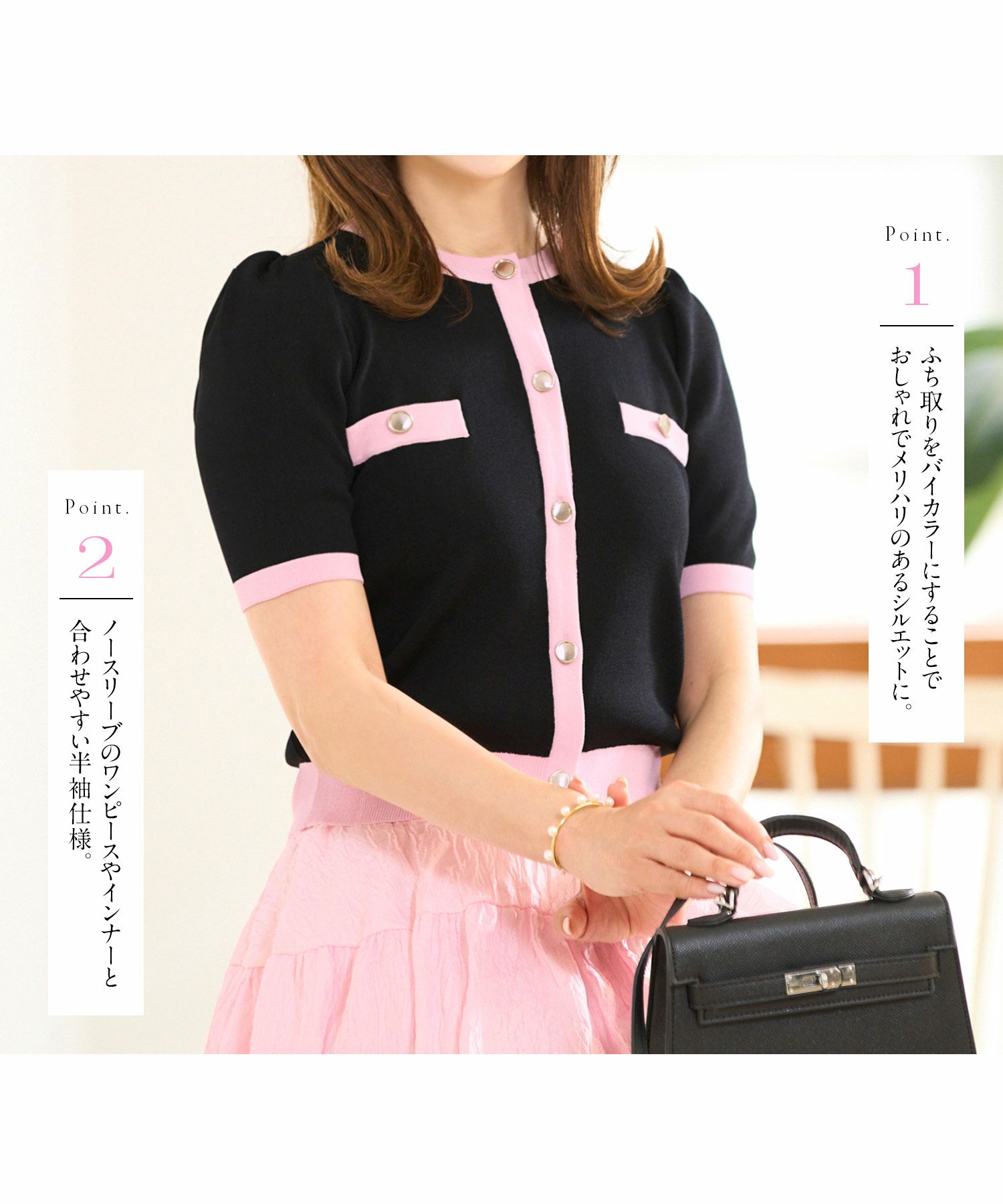 ニット カーディガン レディース ピンク 白黒 春夏 かわいい 洗濯可 大人 配色 きれいめ 上品 ジョイントスペース