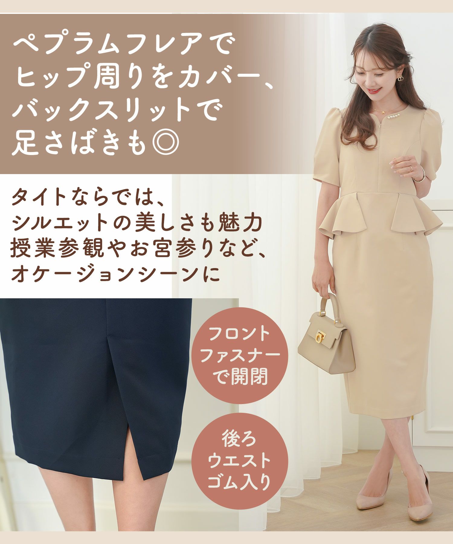 レディース/ワンピース/タイト/ペプラム/フロントファスナー/ハートネック/半袖/タック/スリット/シルエット/入卒園/授業参観/お宮参り/オケージョン/キレイ/綺麗/夏/春/体型カバー/ペプラム/ウエストゴム/上品/エレガント/フェミニン/20代/30代/40代/ママ/母/