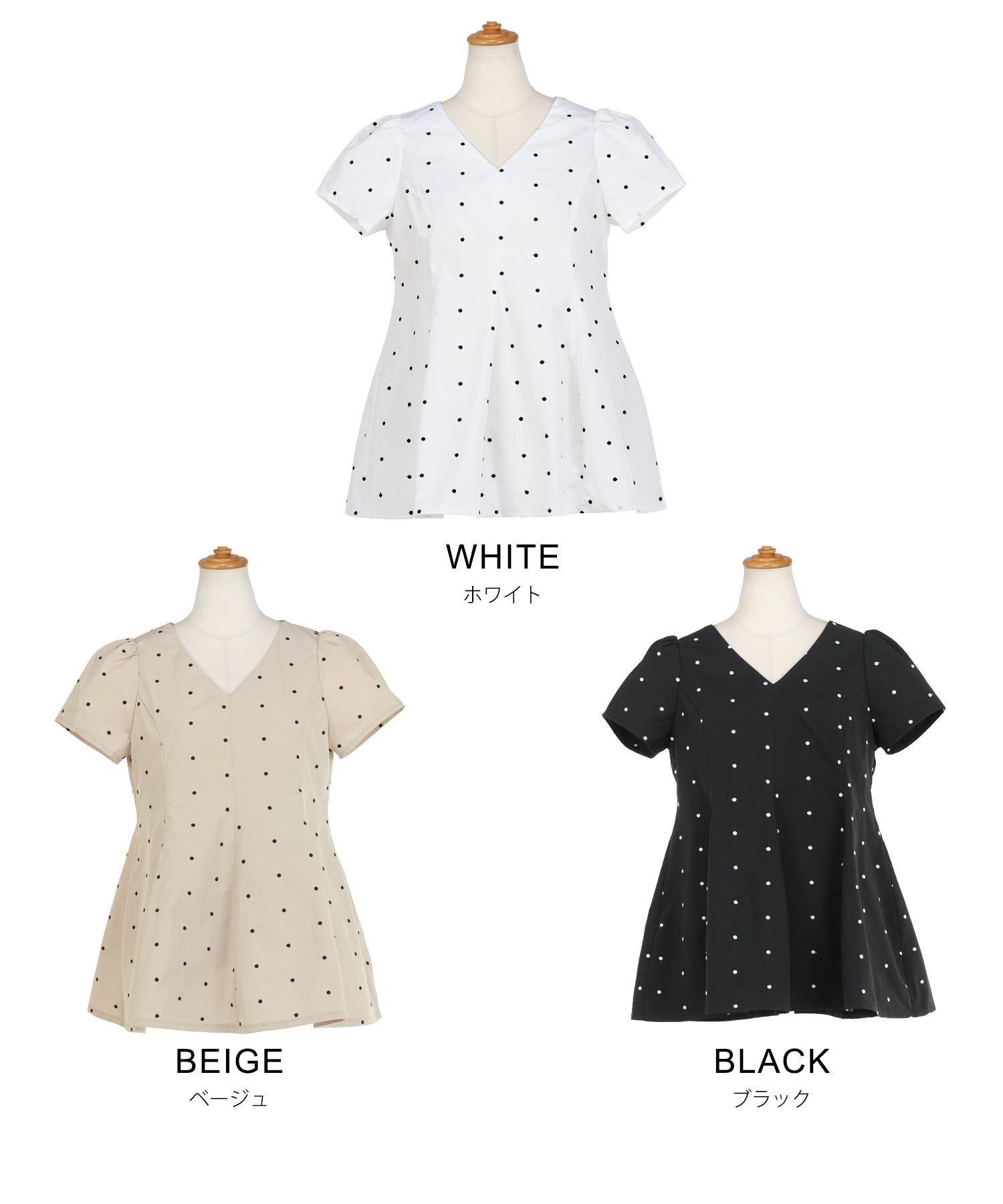 手洗い可 セットアップ対応可 水玉 かわいい 上品 きれいめ 大人カジュアル オフィス フォーマル フェミニン 体型カバー Vネック ジョイントスペース