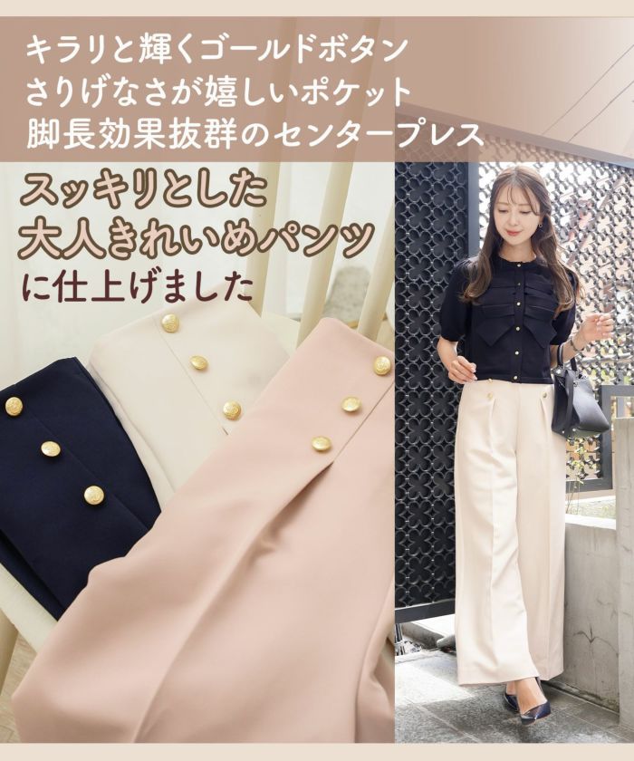 レディース/ボトムス/パンツ/ワイドパンツ/マリンパンツ/ゴールド/ボタン/ポケット/美脚/脚長/体型カバー/フルレングス/オールシーズン/夏/春/秋/冬/センタープレス/タック/ハイウエスト/アイボリー/ピンクベージュ/ネイビー