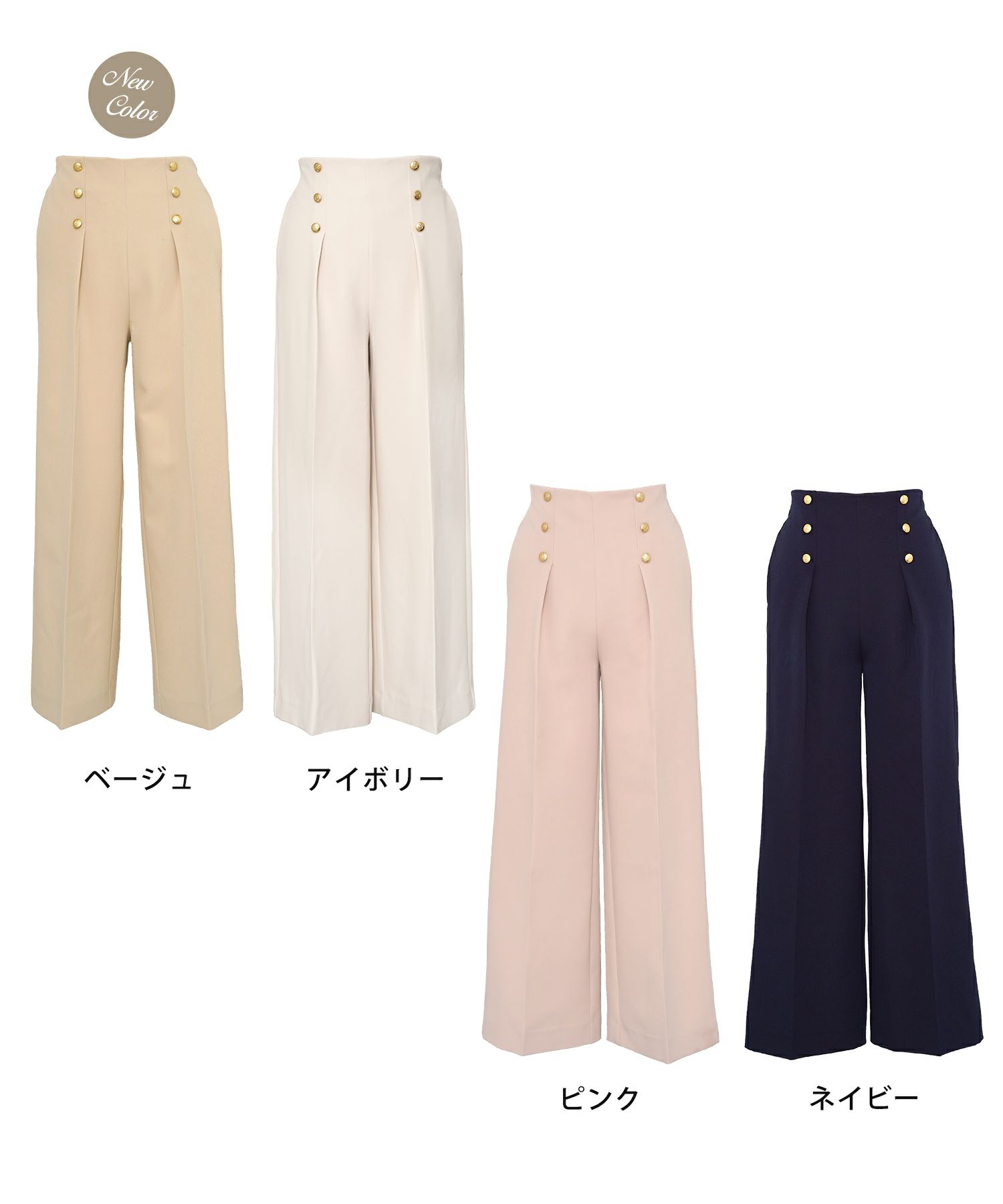 レディース/ボトムス/パンツ/ワイドパンツ/マリンパンツ/ゴールド/ボタン/ポケット/美脚/脚長/体型カバー/フルレングス/オールシーズン/夏/春/秋/冬/センタープレス/タック/ハイウエスト/アイボリー/ピンクベージュ/ネイビー