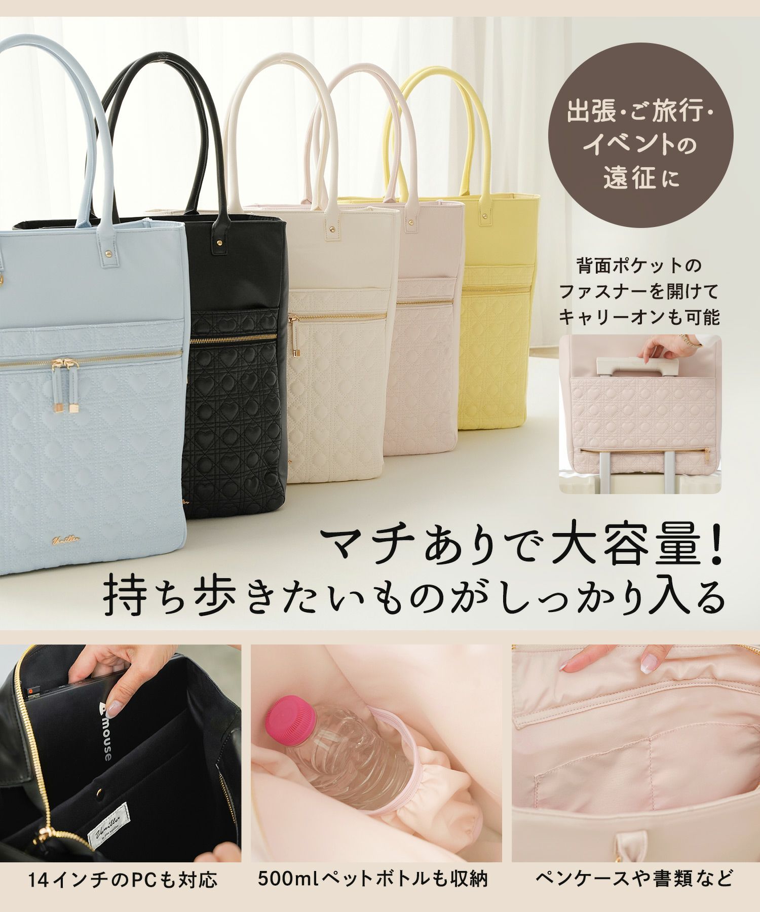 レディース/ビジネスバッグ/A4/軽量/大容量/通勤/バッグ/pc/キャリーオン/トートバッグ/20代/30代/40代/ギフト/td/母の日/春/夏/秋/冬/ハートキルティング/可愛い/推し活/お仕事/ビジネスバッグ/旅行/ハンドル/肩掛け