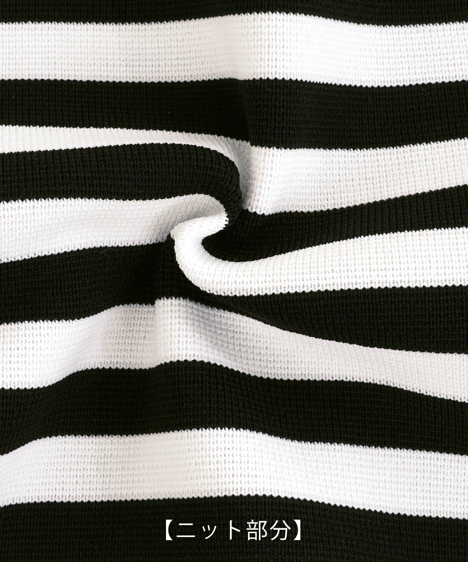 手洗い可上品きれいめボーダー柄大人可愛いオフィスカジュアルフェニミンオフィス白黒ジョイントスペース