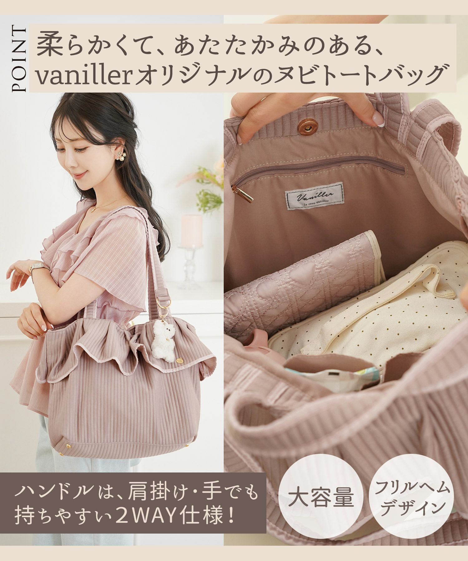 レディース/バッグ/グッズ/トートバッグ/大容量/ハンドル/肩掛け/フリル/チャコール/ピンク/クリーム/ベージュ/オールシーズン/ママ/ベビーカー/お出かけ/産前産後/入院バッグ/かわいい/フェミニン/上品/ナチュラル/カジュアル