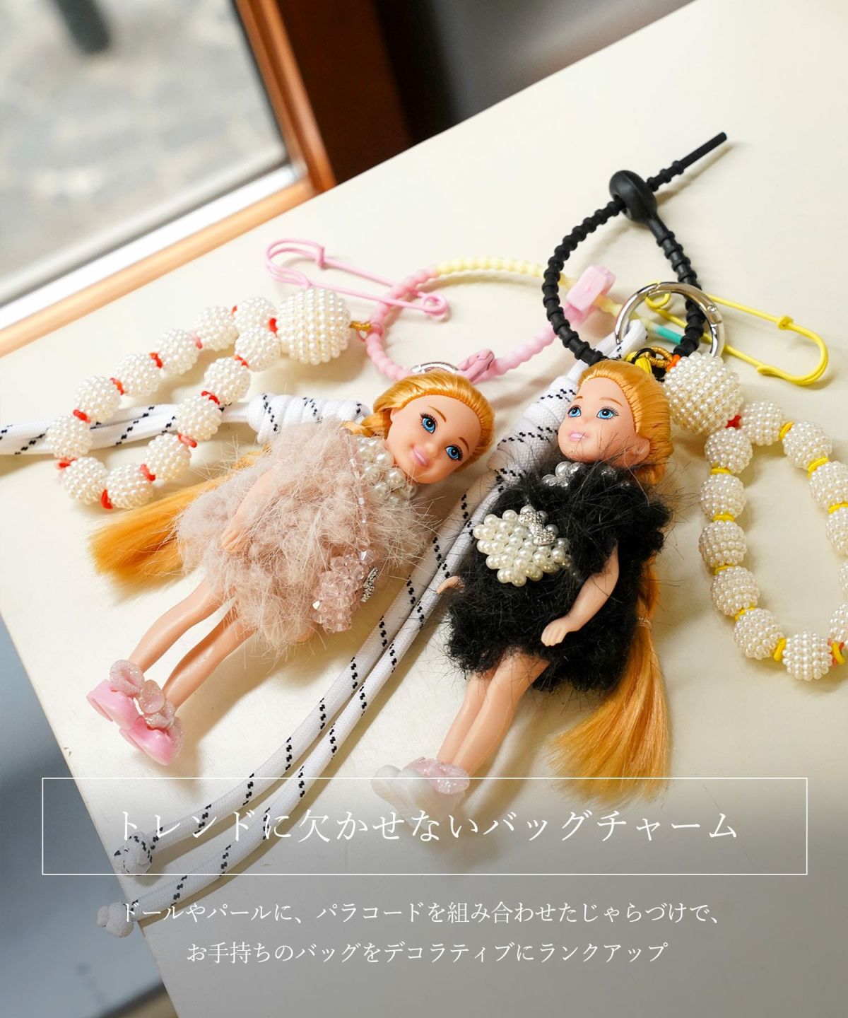 セレクト レディース グッズ 小物 人形 ドール チャーム キーホルダー ピンク ブラック おしゃれ 大人可愛い